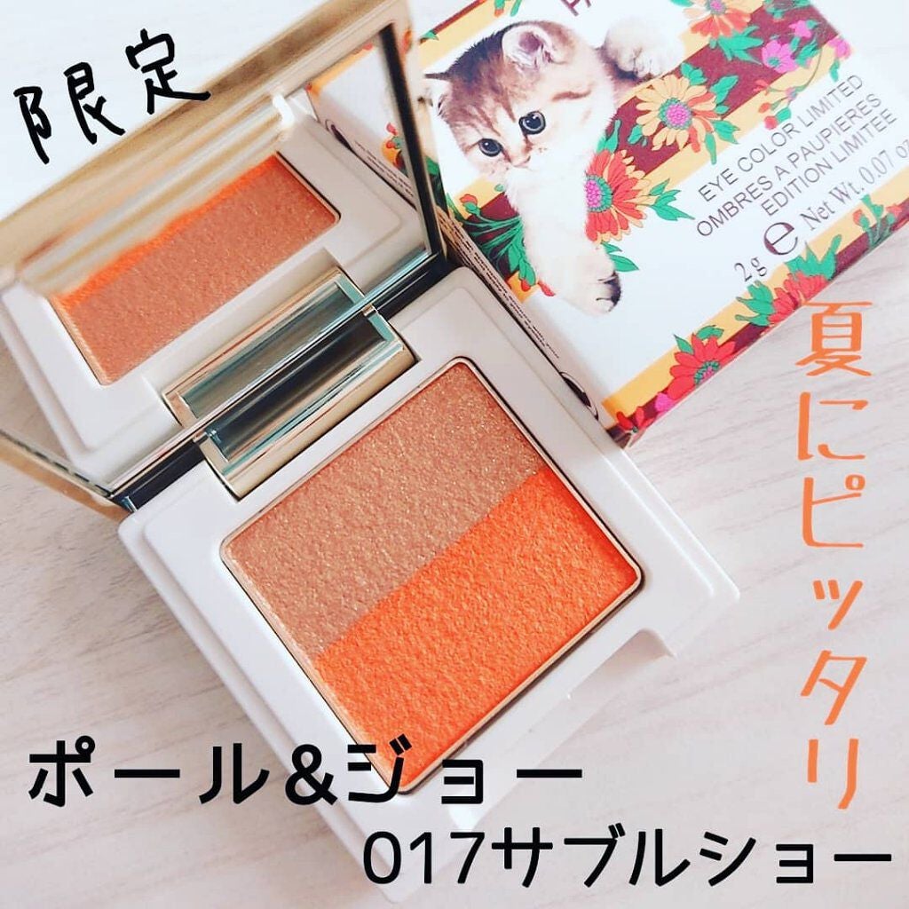 アイカラー リミテッド/PAUL & JOE BEAUTE/アイシャドウパレットを使ったクチコミ(1枚目)