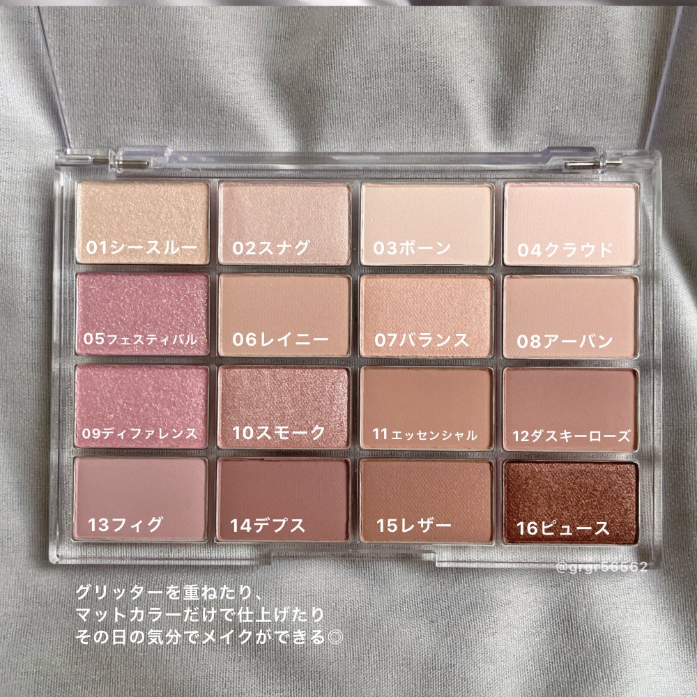 ソフトブラーリングアイパレット/wakemake/アイシャドウパレットを使ったクチコミ(2枚目)