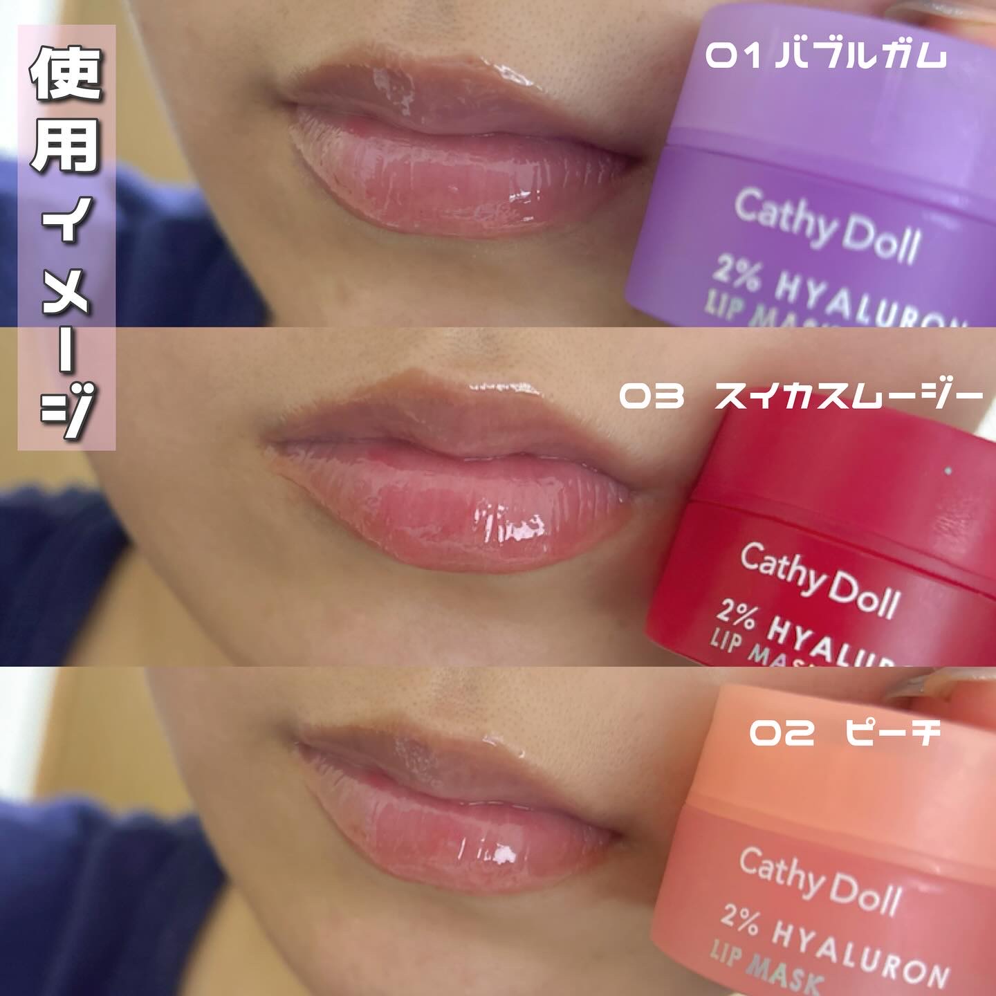 ヒアルロン酸リップマスク/CathyDoll/リップマスクを使ったクチコミ（3枚目）