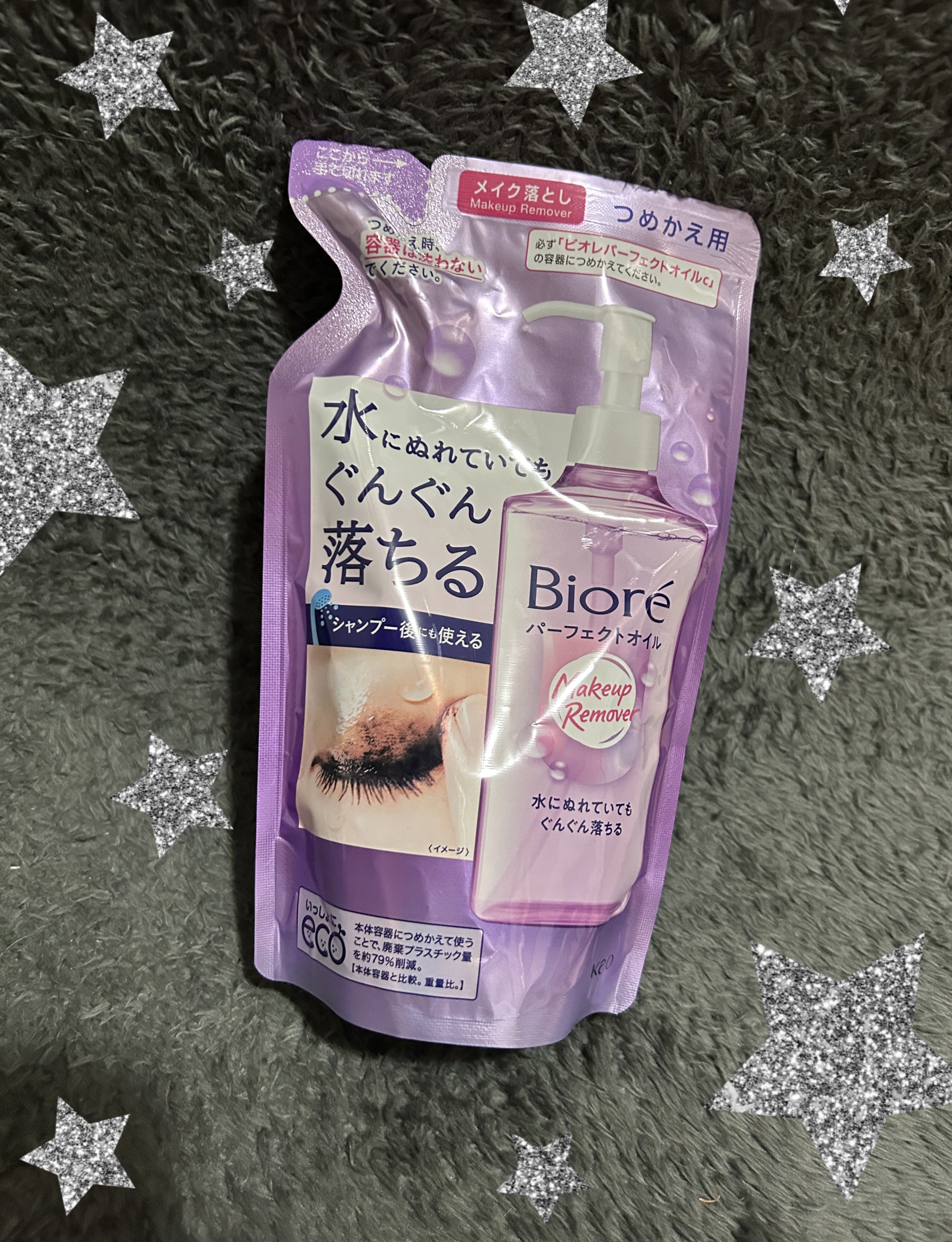メイク落とし パーフェクトオイル つめかえ用 210ml/ビオレ/オイルクレンジングを使ったクチコミ（1枚目）