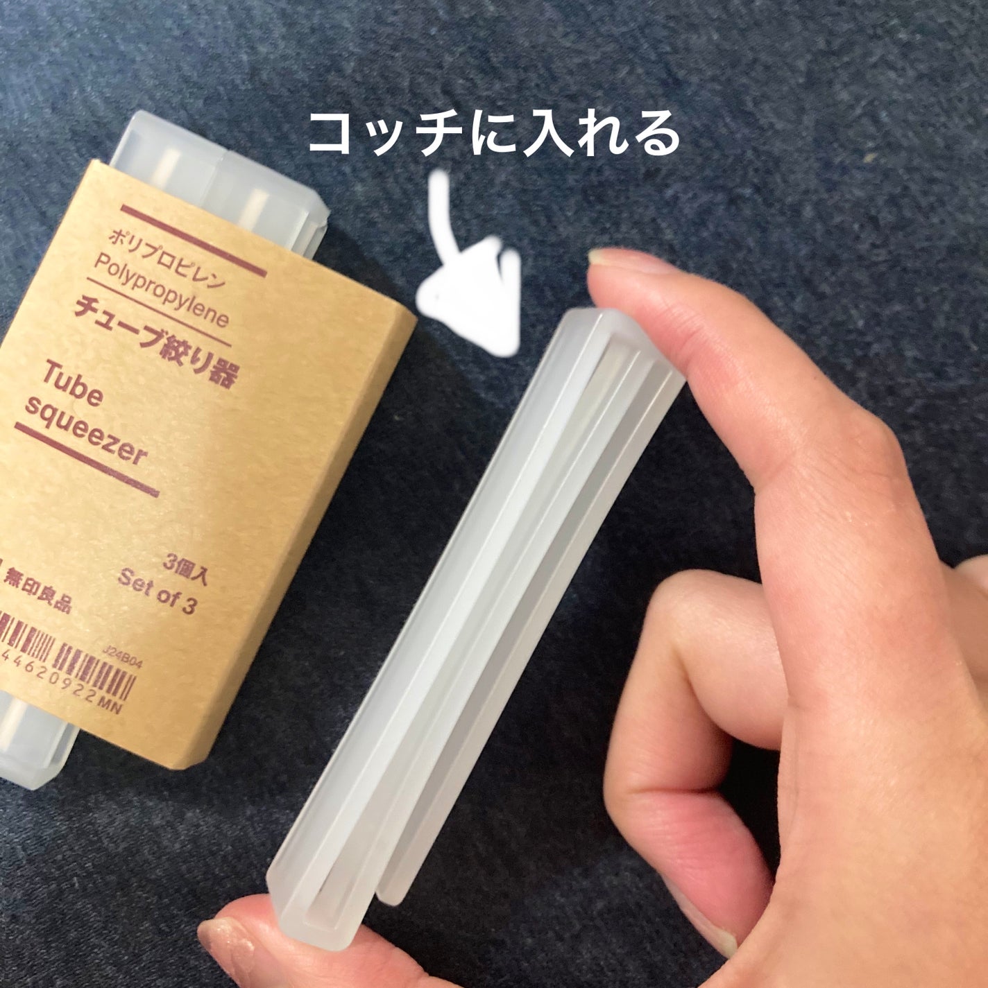 ポリプロピレンチューブ絞り器/無印良品/その他を使ったクチコミ(2枚目)