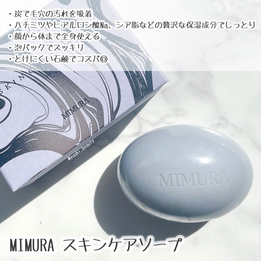 スキンケアソープ /MIMURA/洗顔石鹸を使ったクチコミ（3枚目）