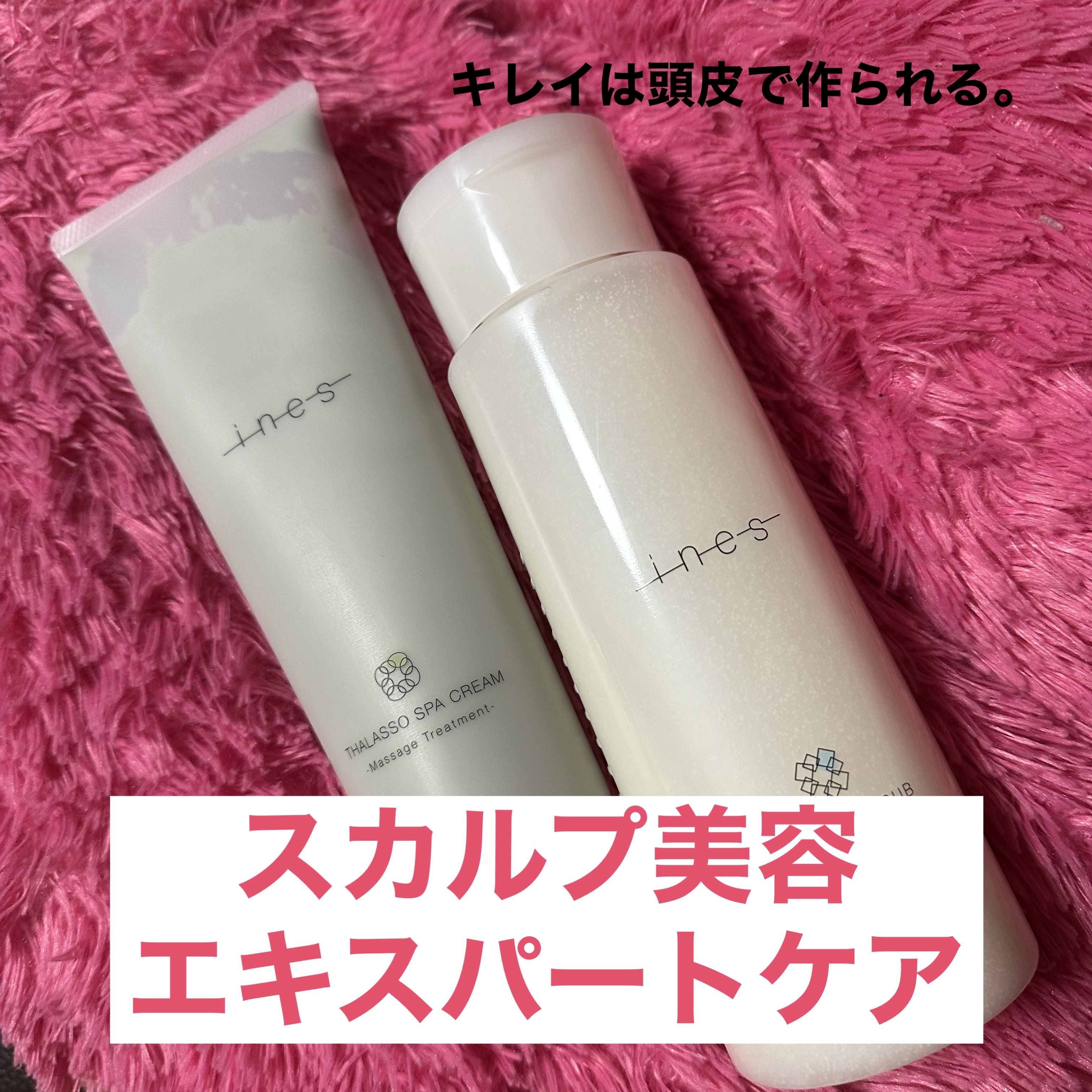 ジェントル スクラブ クレンズ/ines/市販シャンプーを使ったクチコミ（1枚目）