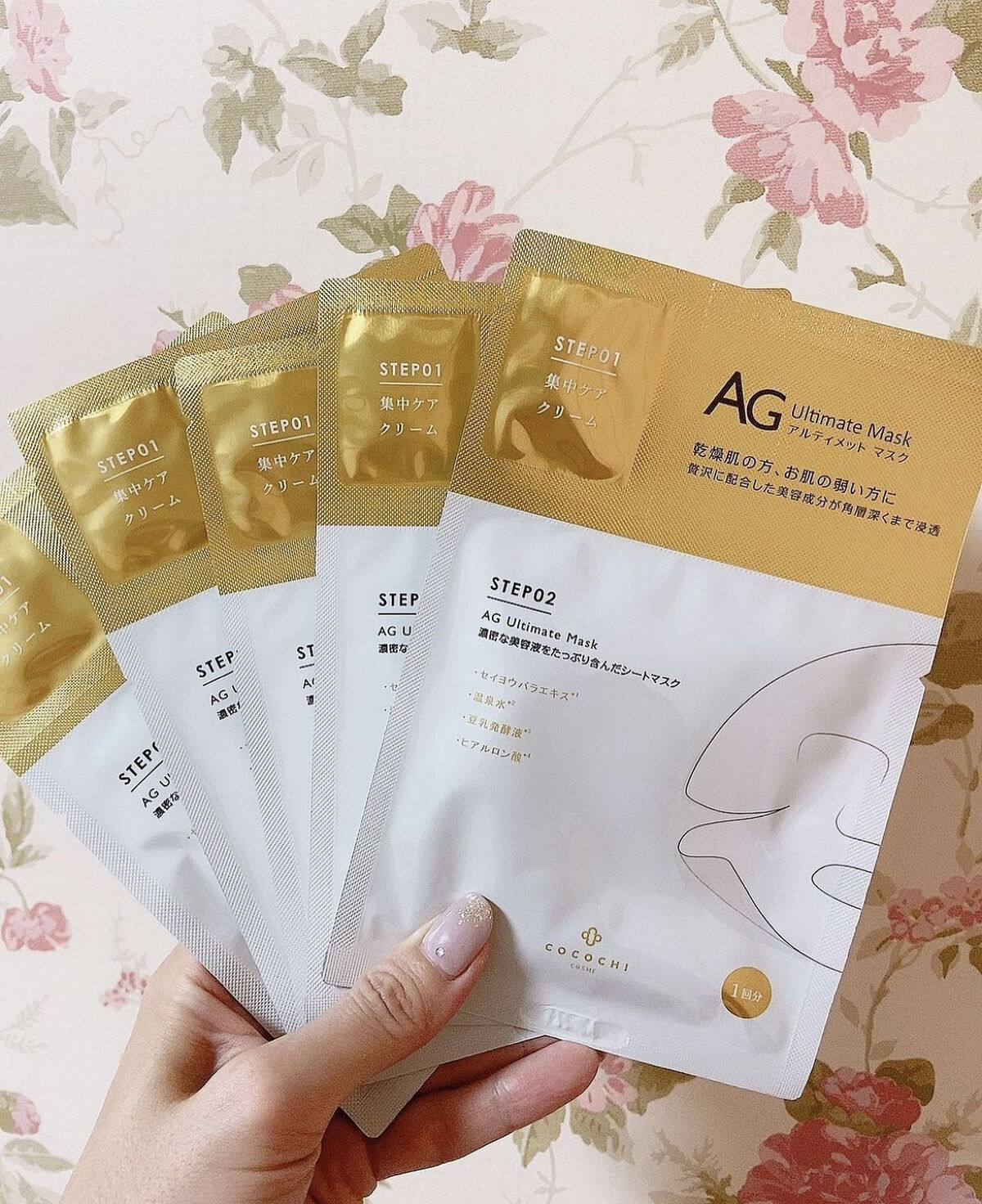 フェイシャルエッセンスマスク/COCOCHI/シートマスク・パックを使ったクチコミ（2枚目）