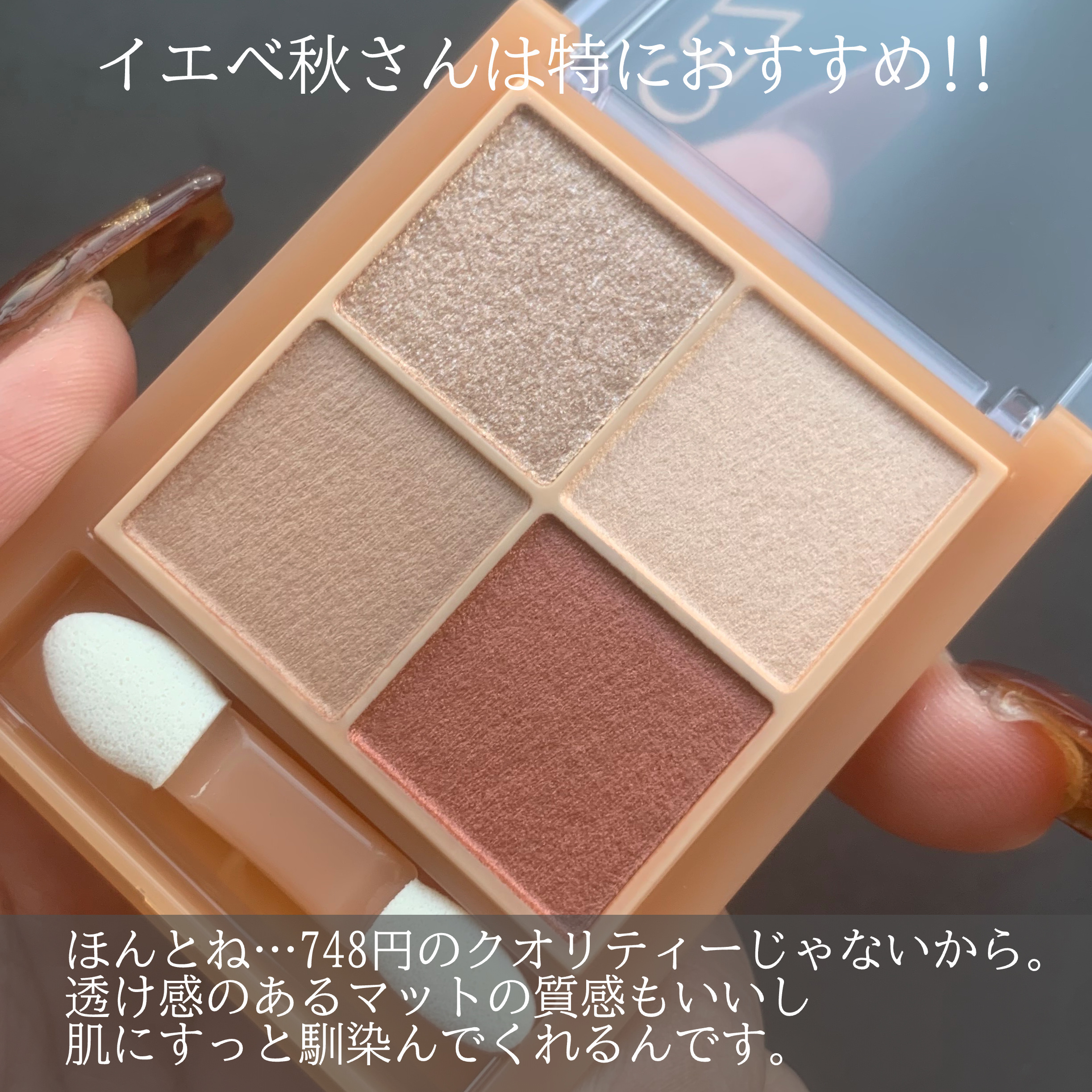 ベージュトーンアイシャドウ/CEZANNE/アイシャドウパレットを使ったクチコミ（3枚目）