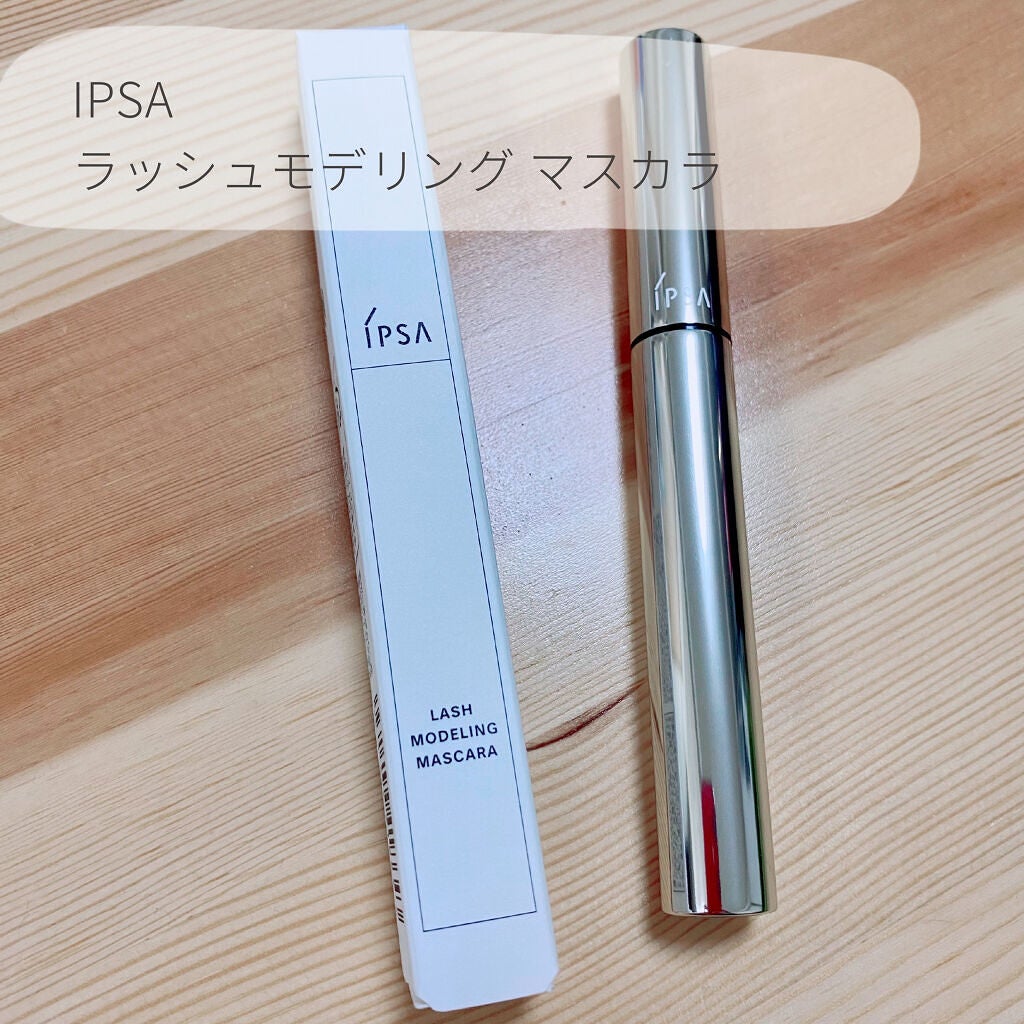 ラッシュモデリング マスカラ/IPSA/マスカラを使ったクチコミ(2枚目)