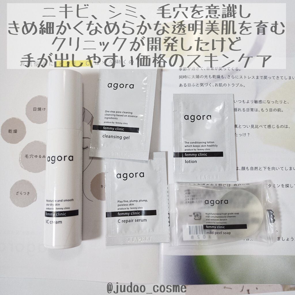 コンディショニングローション /agora/化粧水を使ったクチコミ(1枚目)