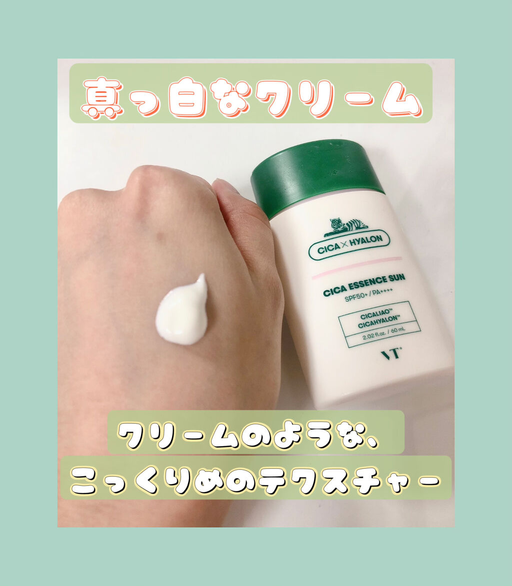 CICA エッセンスサン/VT/日焼け止めローションを使ったクチコミ（2枚目）