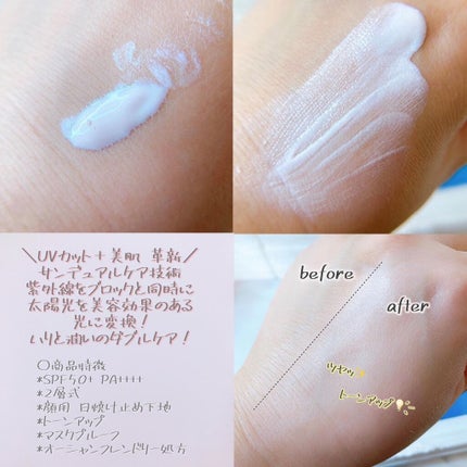 デイセラム/アネッサ/化粧下地を使ったクチコミ(2枚目)