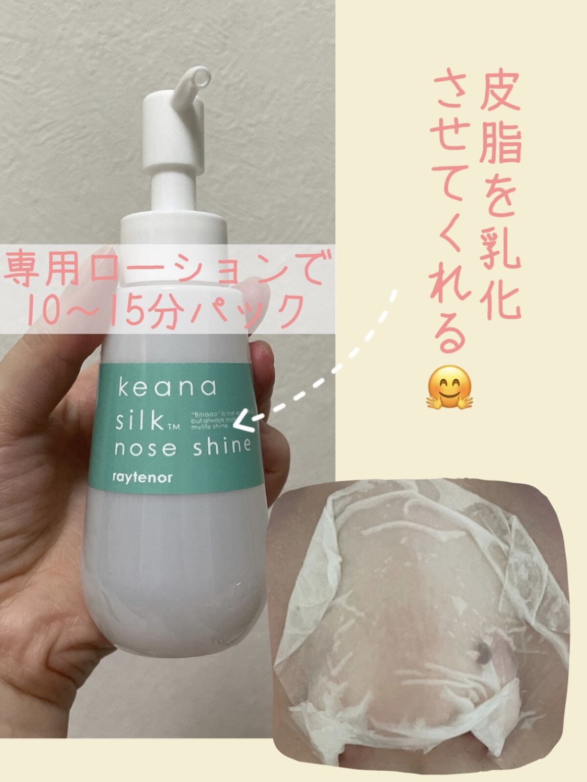 を使ったクチコミ（2枚目）