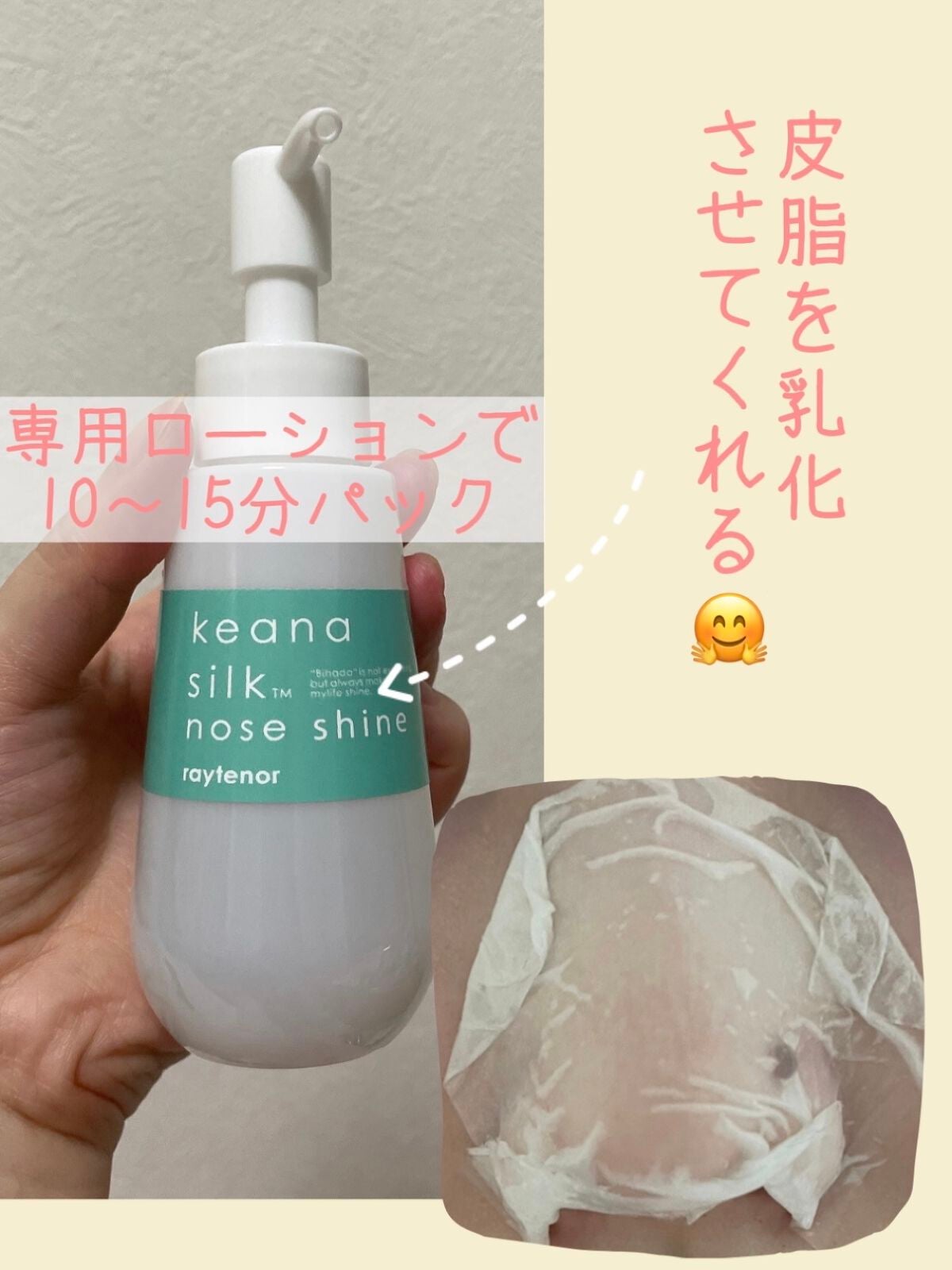 mimini 肌荒れしやすい混合肌 on LIPS 「サロンクオリティをお家で🥰角栓吸引はエステで人気の施術のようで..」(2枚目)