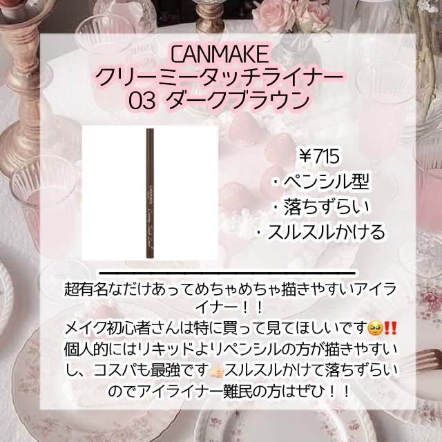 エーメイク マットリキッドアイライナー /A/mAke/リキッドアイライナーを使ったクチコミ（3枚目）