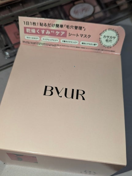 ビタギビング デイリーアクアセラムマスク/ByUR/シートマスク・パックを使ったクチコミ(3枚目)