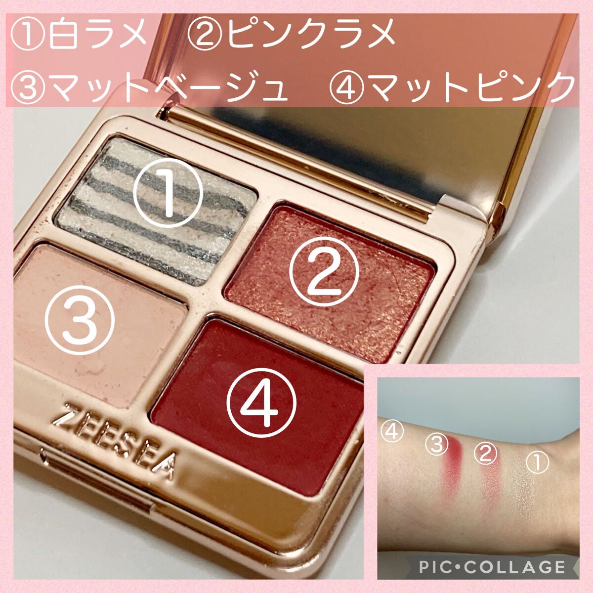 アニマルアイシャドウ(4シェード)/ZEESEA/アイシャドウパレットを使ったクチコミ(2枚目)