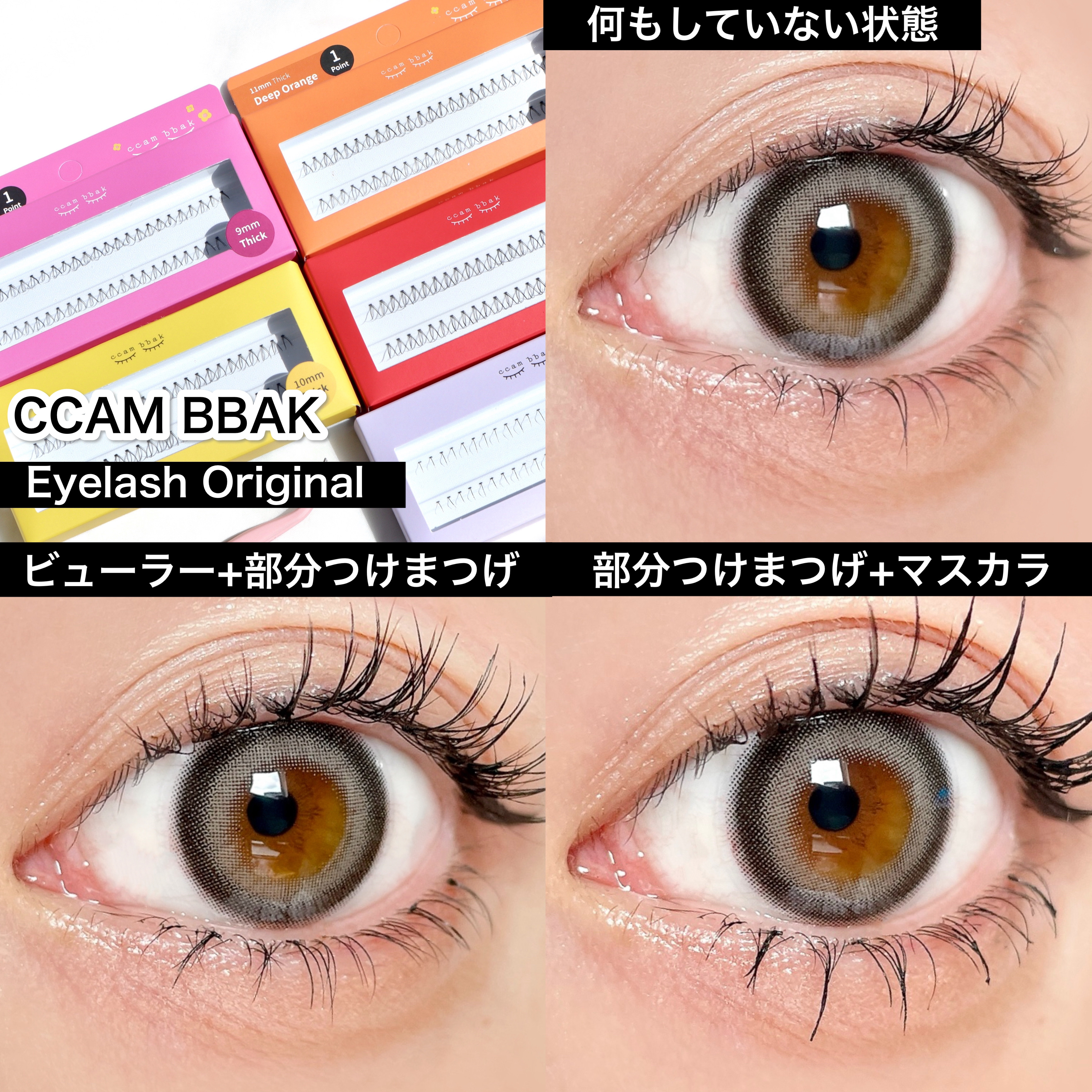 CCAM BBAK 11mm DeepOrange｜CCAM BBAK他、1商品を使った口コミ