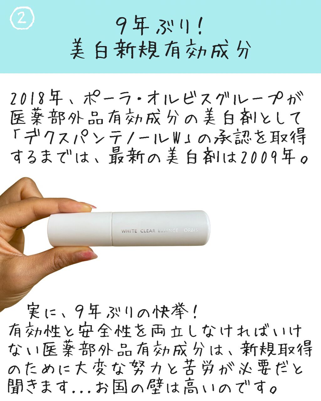 ホワイトクリアエッセンス/オルビス/美容液を使ったクチコミ(4枚目)