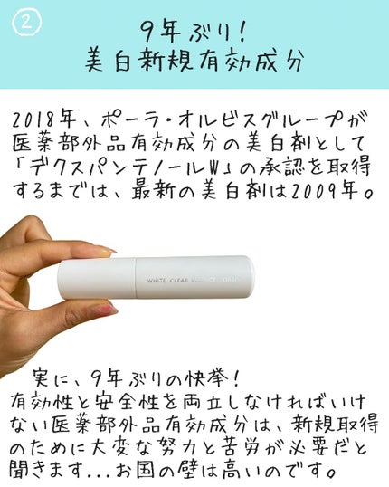 ホワイトクリアエッセンス/オルビス/美容液を使ったクチコミ(4枚目)