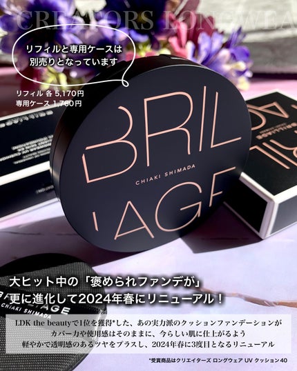 CREATORS LONGWEAR UV CUSHION BRILLIANT SKIN EX/ブリリアージュ/クッションファンデーションを使ったクチコミ(2枚目)