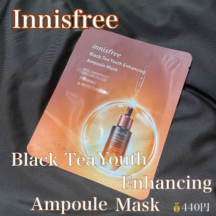 ブラックティー ユース マスクシート/innisfree/シートマスク・パックを使ったクチコミ(2枚目)