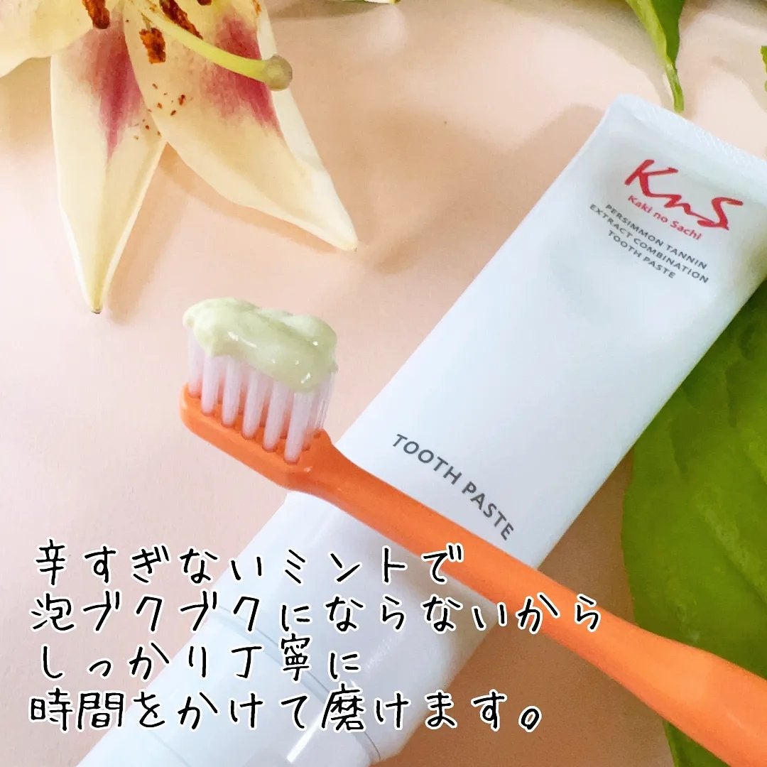 柿のさち  薬用柿渋ハミガキ/マックス/歯磨き粉を使ったクチコミ(3枚目)