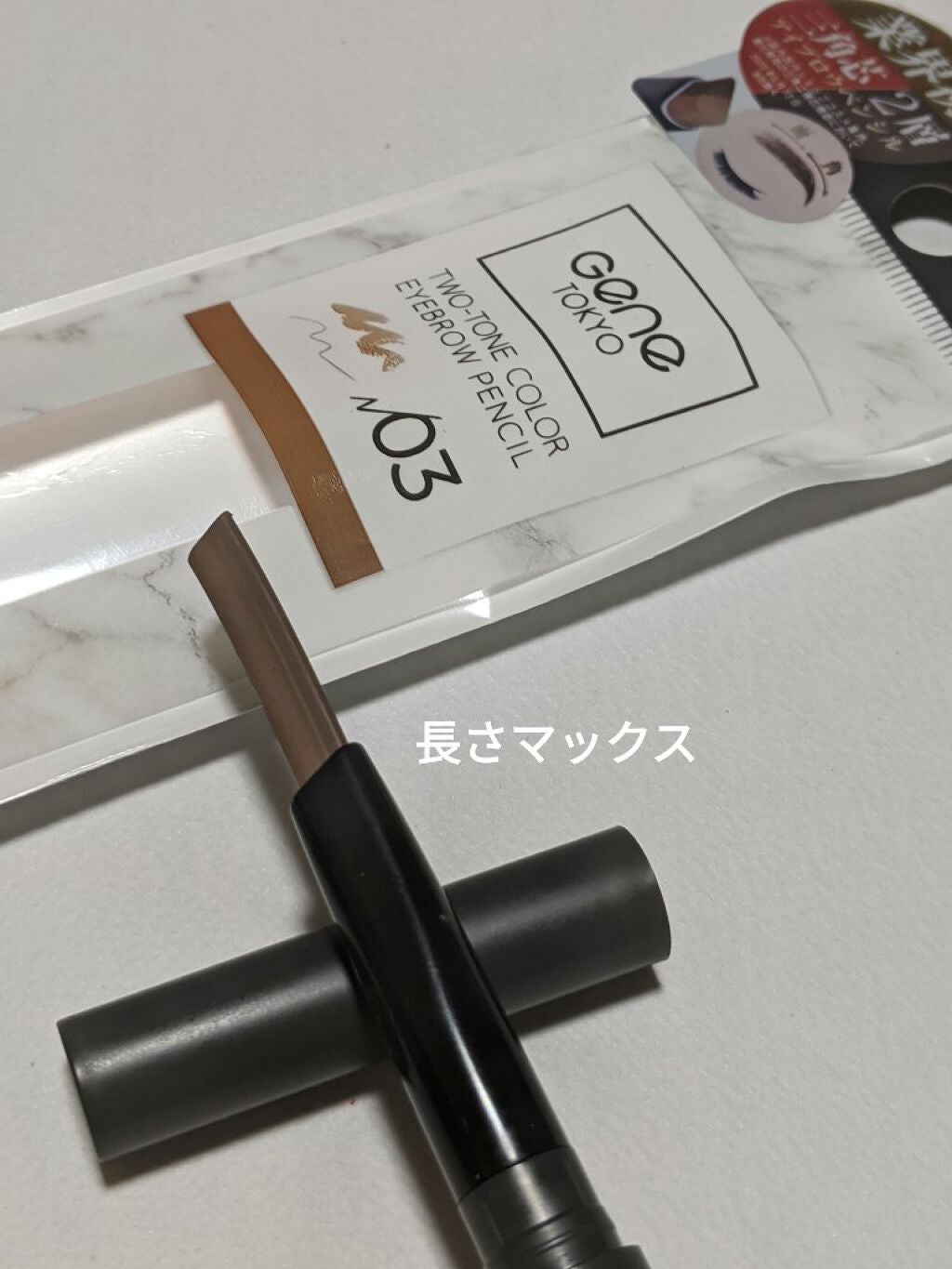 Gene TOKYO アイブロウペンシル/DAISO/アイブロウペンシルを使ったクチコミ(5枚目)