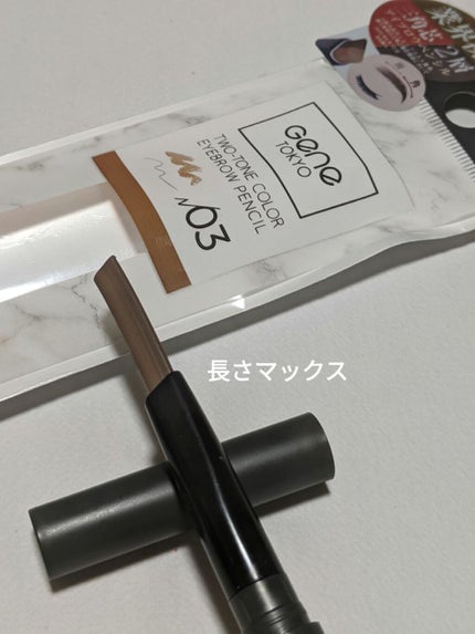 Gene TOKYO アイブロウペンシル/DAISO/アイブロウペンシルを使ったクチコミ(5枚目)