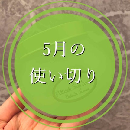 ヘッドスクラブ デリケート・ジャスミン/SABON/ヘッドスクラブを使ったクチコミ(1枚目)