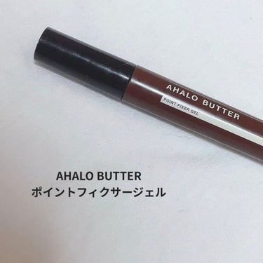 ポイントフィクサー ジェル/AHALO BUTTER/ヘアジェルを使ったクチコミ（1枚目）