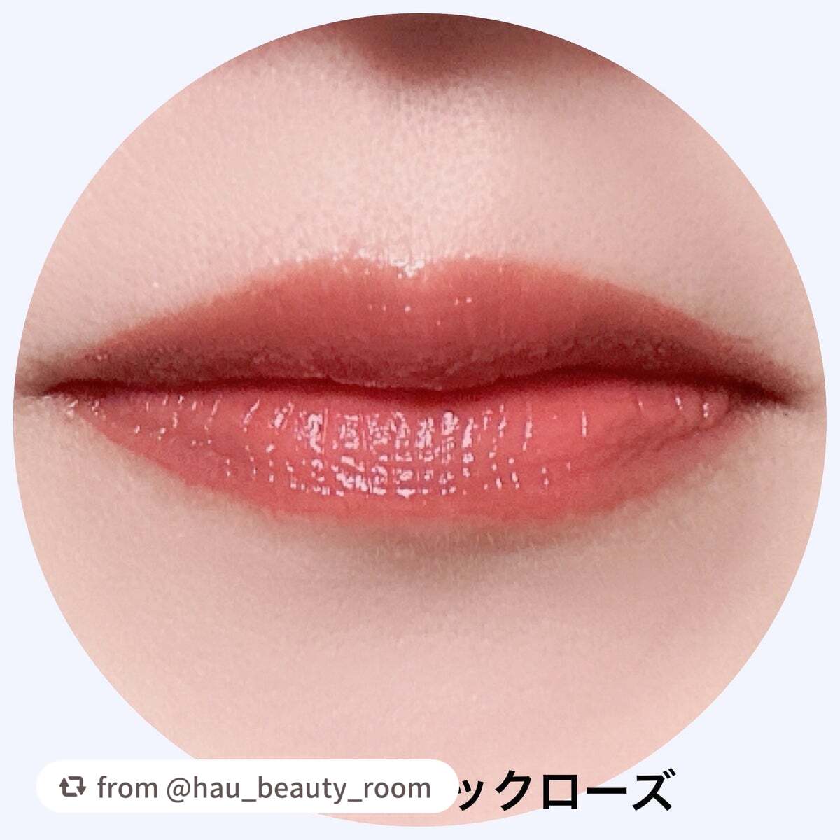 グラスティントシロップ/キャンメイク/リップティントを使ったクチコミ(7枚目)