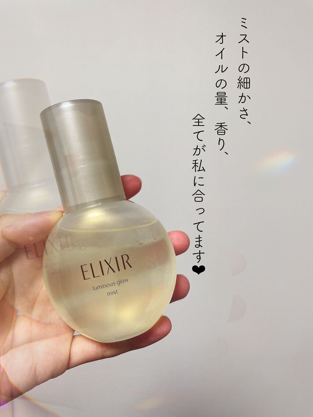 エリクシール シュペリエル つや玉ミスト/エリクシール/ミスト状化粧水を使ったクチコミ（2枚目）