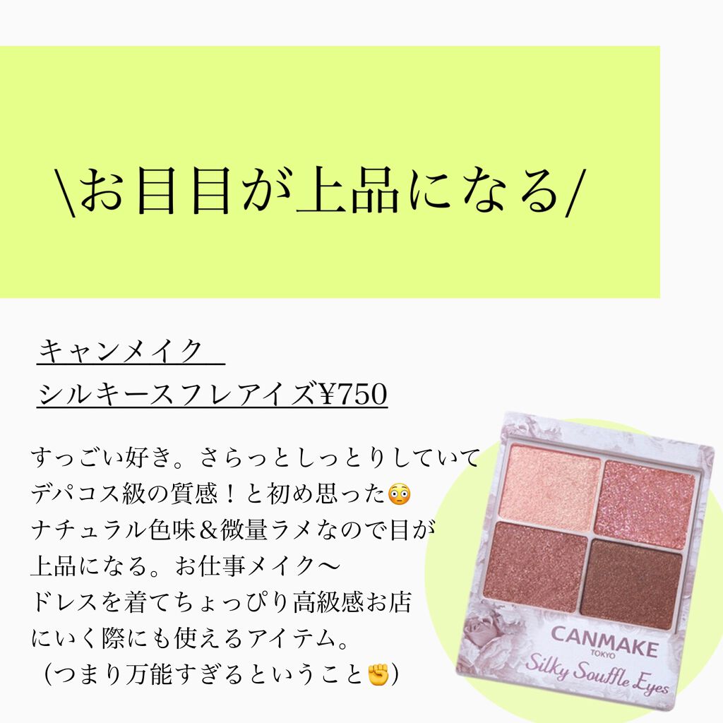 トーンアップアイシャドウ/CEZANNE/アイシャドウパレットを使ったクチコミ(3枚目)