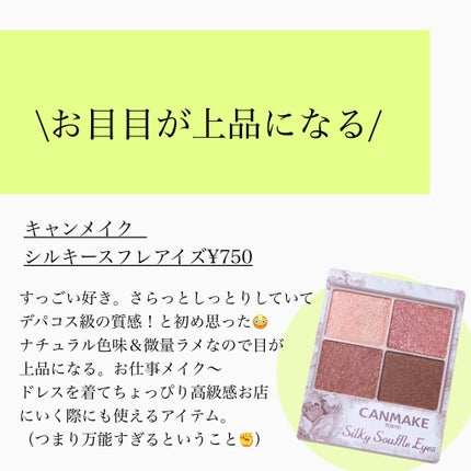 トーンアップアイシャドウ/CEZANNE/アイシャドウパレットを使ったクチコミ(3枚目)