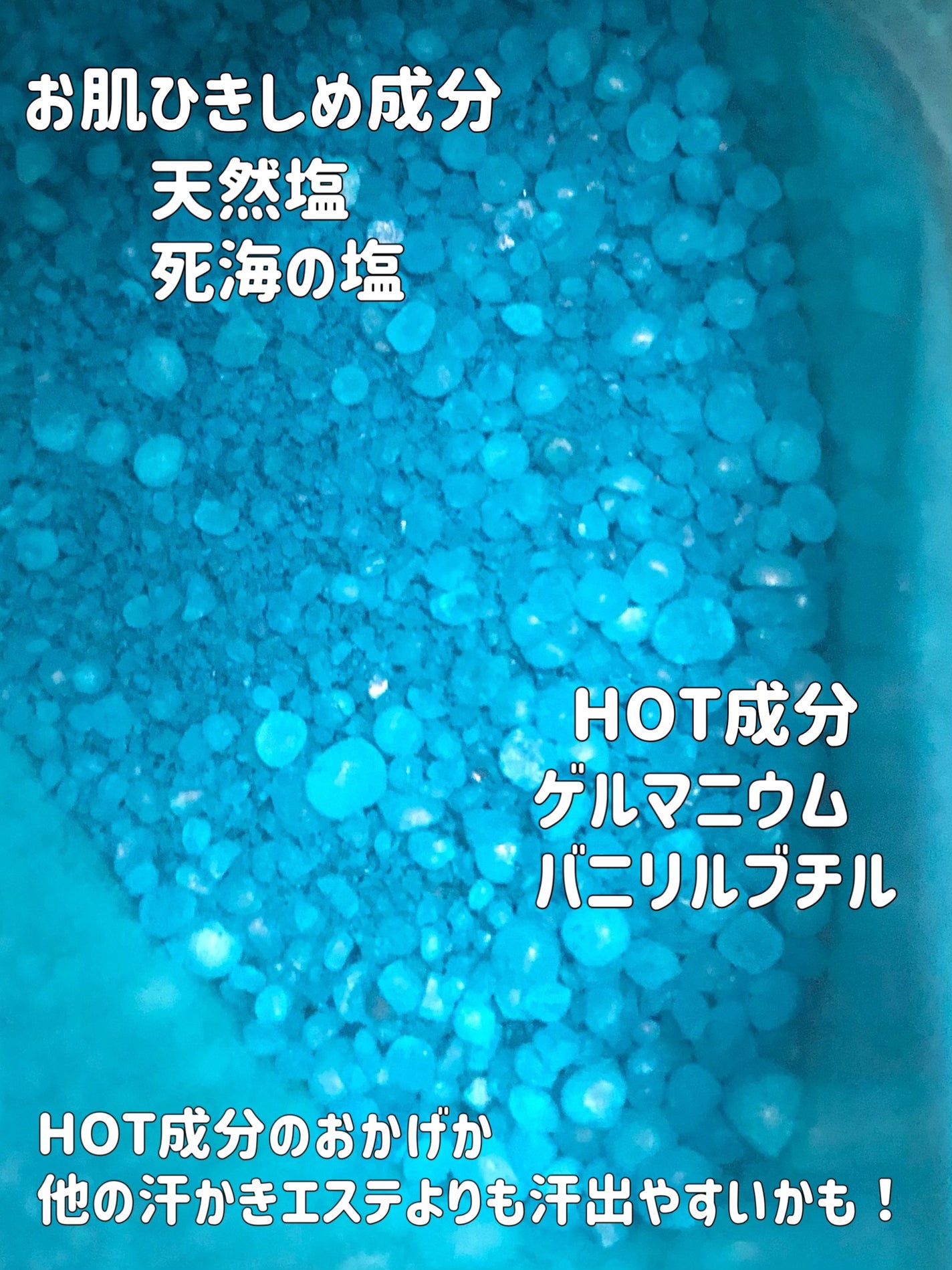 汗かきエステ気分 サウナ心地/マックス/無機塩系入浴剤を使ったクチコミ(3枚目)