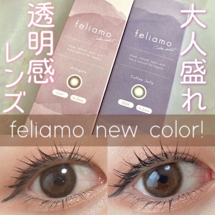 feliamo 1day/feliamo/ワンデー(1DAY)カラコンを使ったクチコミ(1枚目)