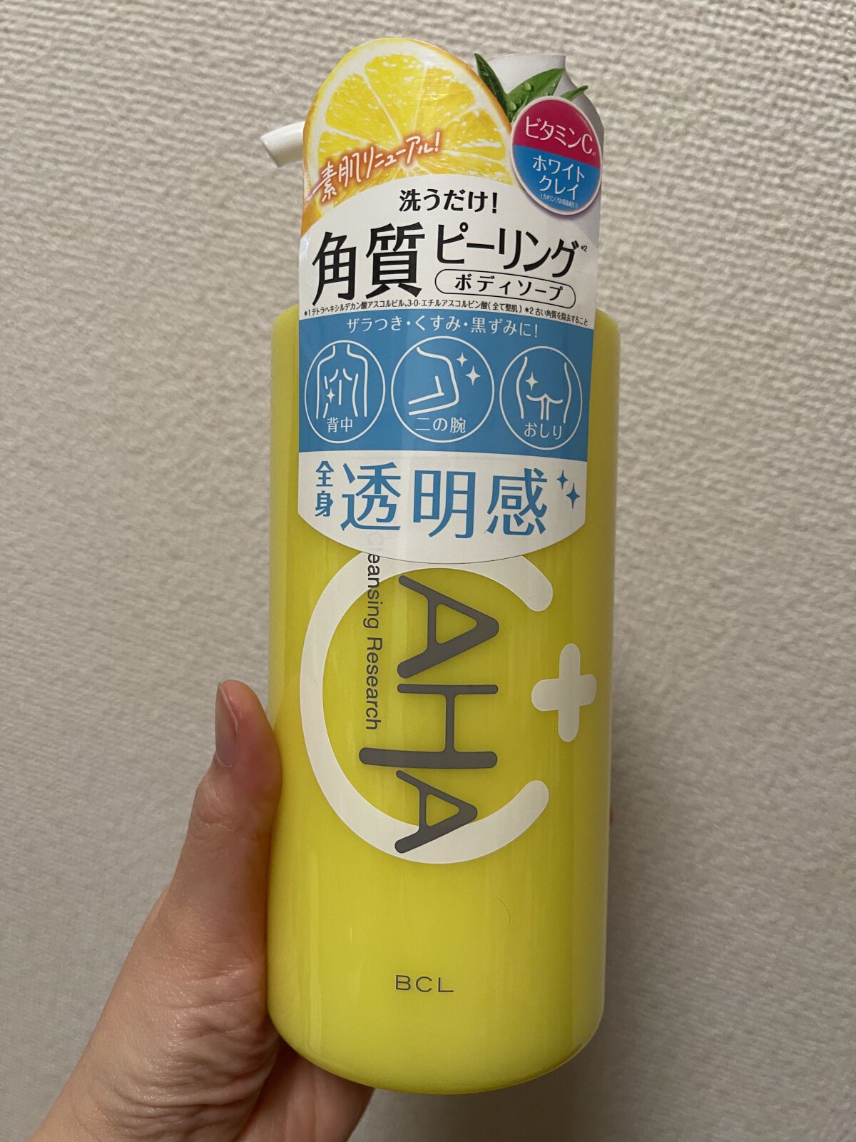 ボディピールソープ C/クレンジングリサーチ/ボディソープを使ったクチコミ（1枚目）