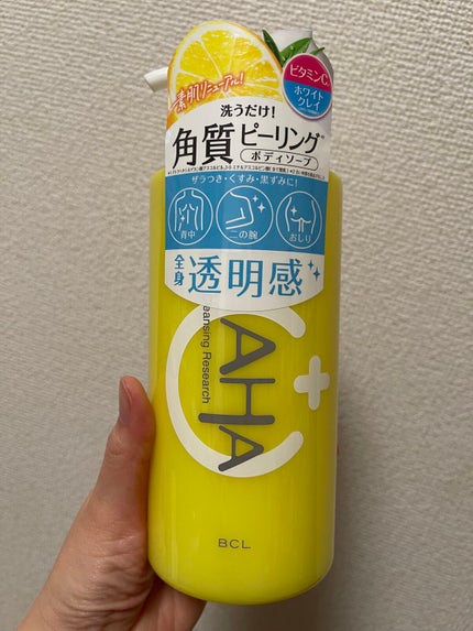 ボディピールソープ C/クレンジングリサーチ/ボディソープを使ったクチコミ(1枚目)