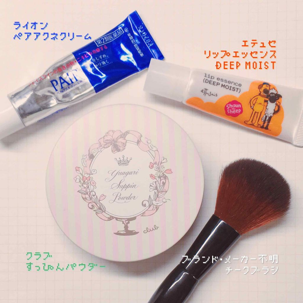 リップエッセンス(ディープモイスト) a/ettusais/リップケアを使ったクチコミ(1枚目)