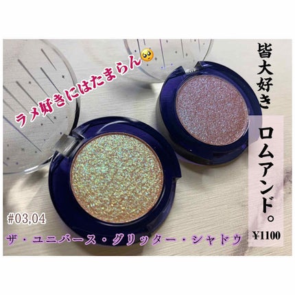 グリッター シャドウ カラー/rom&nd/グリッターを使ったクチコミ(1枚目)