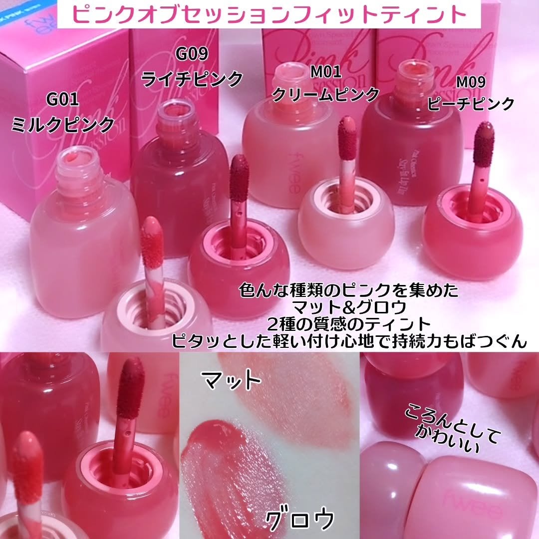 フィー リップアンドチーク グローイジェリーポット/fwee/リップグロスを使ったクチコミ(5枚目)