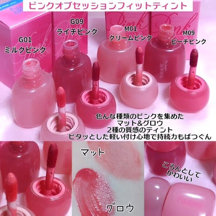 フィー リップアンドチーク グローイジェリーポット/fwee/リップグロスを使ったクチコミ(5枚目)