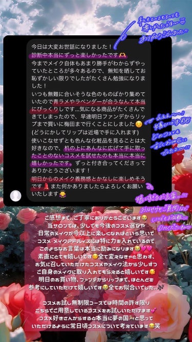 ADDICTION アディクション ザ アイシャドウ スパークルのクチコミ「16タイプ・パーソナルカラー診断®︎
顔タイプ診断®︎ 骨格診断(3タイプ)


@ 大阪 守.....」（2枚目）