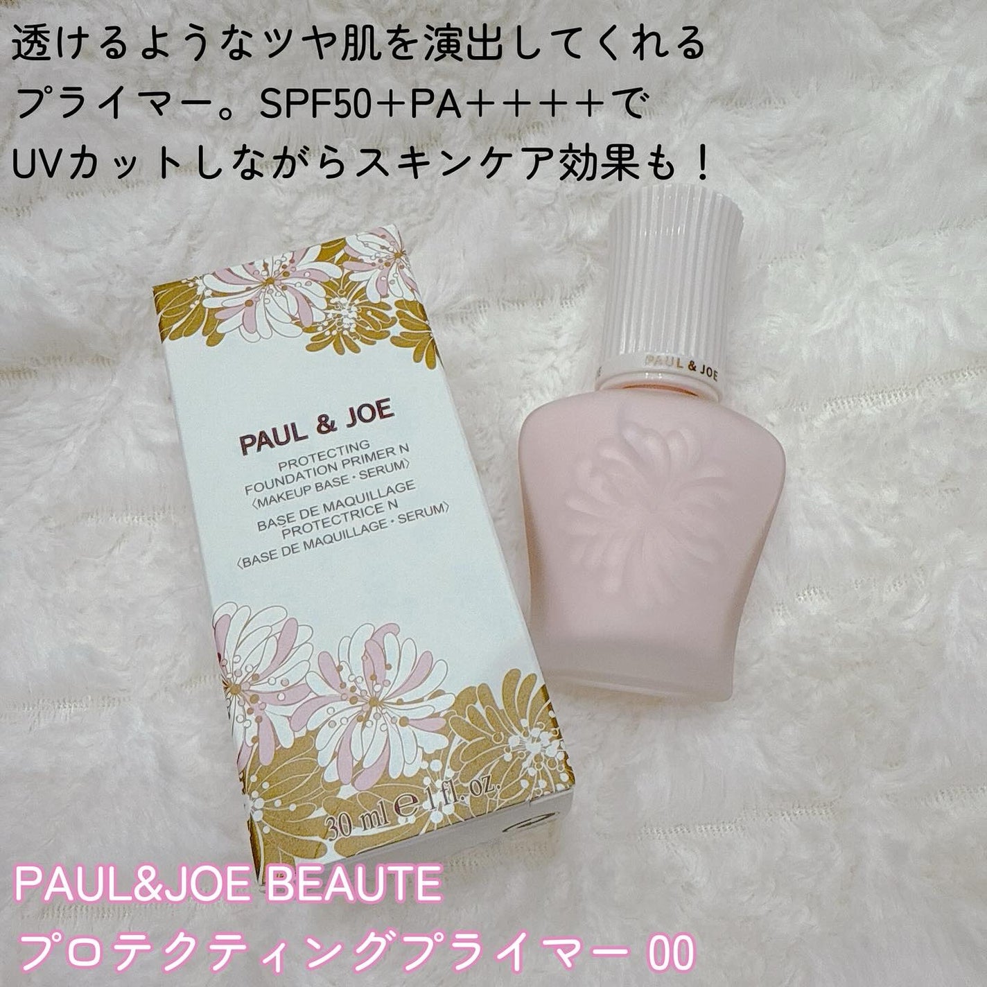 ãããã¯ãã£ã³ã° ãã©ã€ããŒ/PAUL & JOE BEAUTE/åç²§äžå°ã䜿ã£ãã¯ãã³ãïŒ2æç®ïŒ