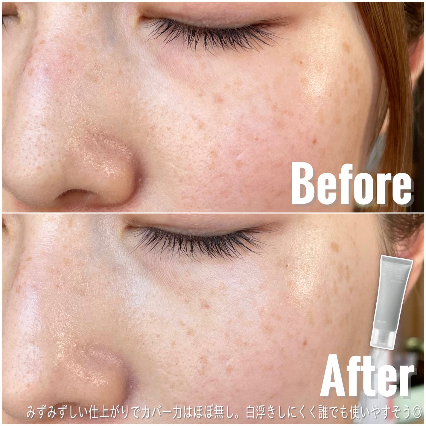 デュアルバリアウォータリーサンクリーム/celimax/日焼け止めクリームを使ったクチコミ(8枚目)