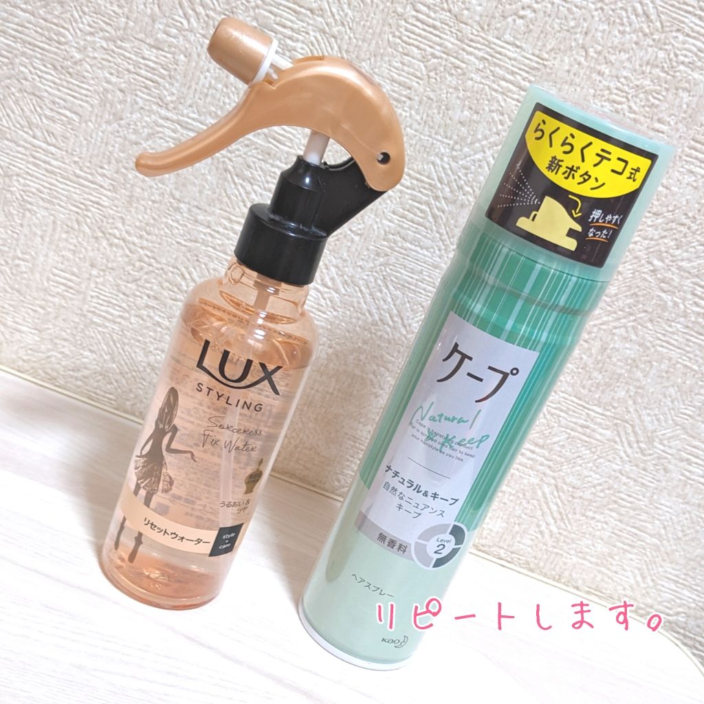 ナチュラル＆キープ 無香料/ケープ/ヘアスプレーを使ったクチコミ（3枚目）