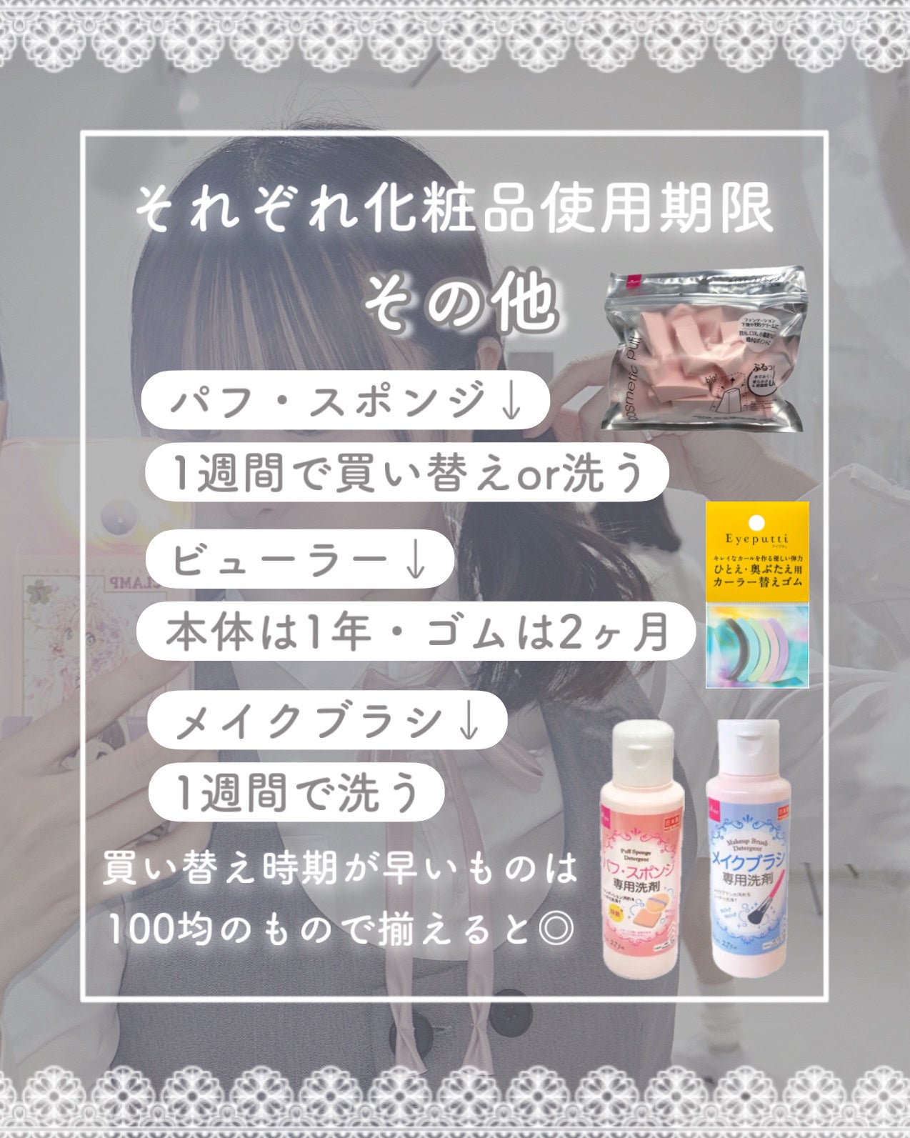 パフ・スポンジ専用洗剤/DAISO/その他化粧小物を使ったクチコミ(7枚目)