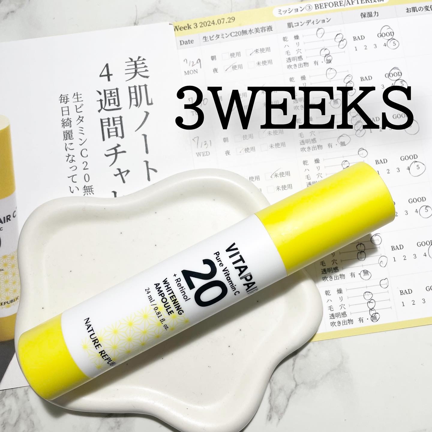 ビタペアC ビタレチ美容液/ネイチャーリパブリック/美容液を使ったクチコミ（1枚目）