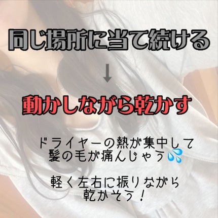 ヘアードライヤー ナノケア/Panasonic/ドライヤーを使ったクチコミ(3枚目)