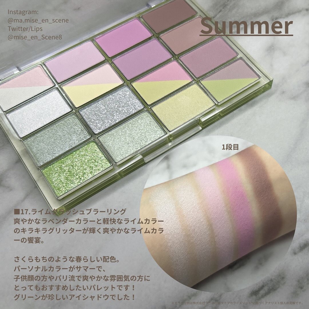 ソフトブラーリングアイパレット/wakemake/アイシャドウパレットを使ったクチコミ（2枚目）