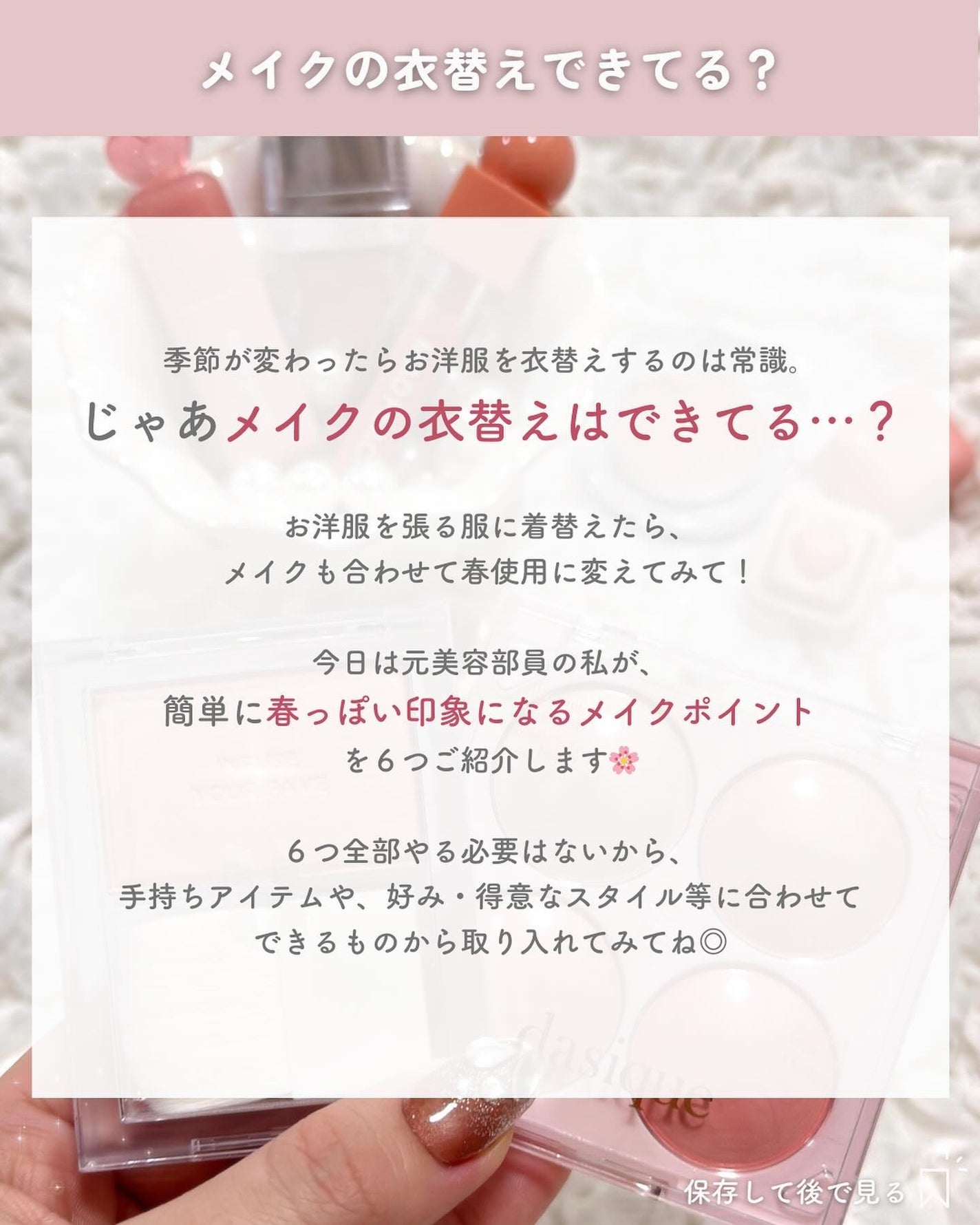 ãããðšðãããã©Ãã¬ãŒãªãŒã¡ã€ã¯ on LIPS ããéããããªãèªå磚ããæçš¿ããŠããŸãðšðïŒããããæ¥æã«è¡£..ãïŒ2æç®ïŒ