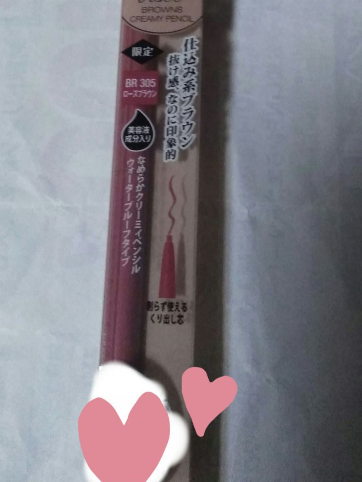 ブラウンズ クリーミィペンシル/Visée/ペンシルアイライナーを使ったクチコミ(1枚目)